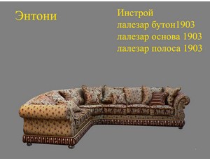 Угловой диван Антонио