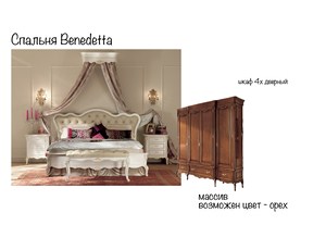 Спальня Benedetta