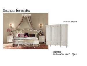 Cпальня Benedetta
