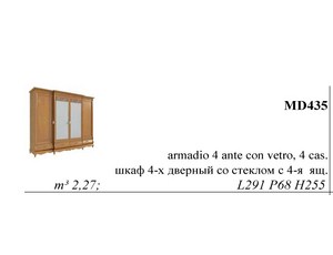 Шкаф 4-х дверный со стеклом с 4-я ящиками