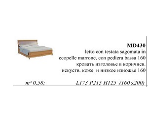 Кровать 160 с коричневым изголовьем в искуств. коже и низким изножьем