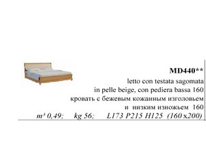 Кровать 160 кровать с бежевым кожанным изголовьем искуств. коже и низким изножьем