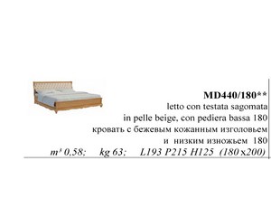 Кровать 180 с бежевым кожанным изголовьем в искуств. коже и низким изножьем