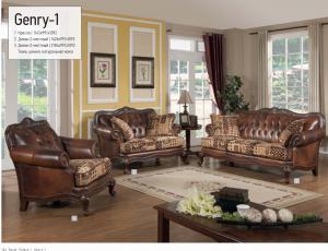 Genry-1, комплект: (диван 3х местный + диван 2х местн. + кресло)