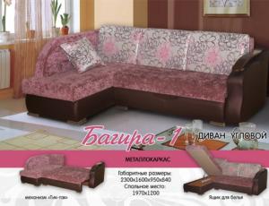 Кресло-кровать Багира 1, в ткани как на фото