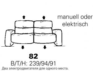 Диван 2 места с электро-реклайнерами (двумя моторами с каждой стороны), в коже Longlife Soft mamba(как на фото)