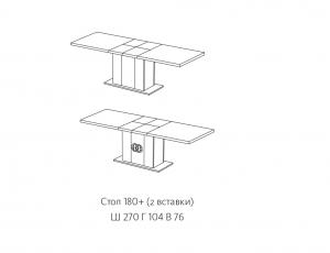 Стол прямоугольный раздвижной (две вставки)