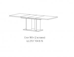 Стол прямоугольный раздвижной ( 2 вставки)