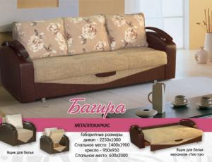 Кресло-кровать Багира 1, в ткани как на фото