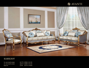 Мягкая мебель "Камелот" 6010 фирма Аванти 