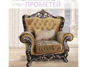 Кресло от мягкой мебели Прометей   в ткани как на фото